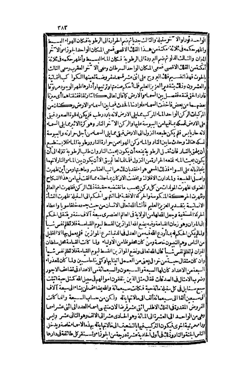 futmak.com - Page 383 - from part One of the second Boulaq edition